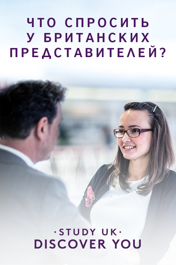Вопросы британским представителям