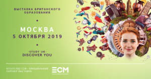 Выставка в Москве