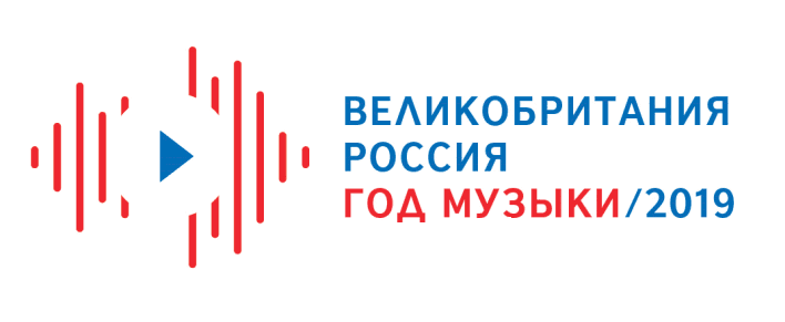 Год музыки